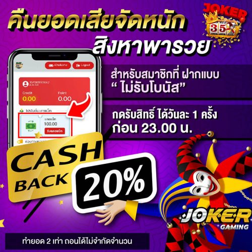 Banner - Cash Back